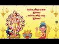 இனிய தைப்பூசம் வாழ்த்துக்கள் happy thaipusam whatsapp status wishes video greetings tamil 2023