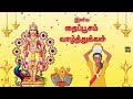 இனிய தைப்பூசம் வாழ்த்துக்கள் happy thaipusam whatsapp status wishes video greetings tamil 2023