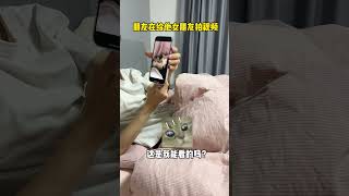 【牛奶是只猫】朋友竟然给他女朋友拍视频……