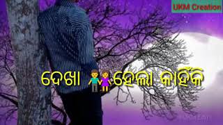 Jadi bata thila alaga dekha hela kahiki//#Ukmcreation//#ytshorts //#todayviral //#shorts //#viral