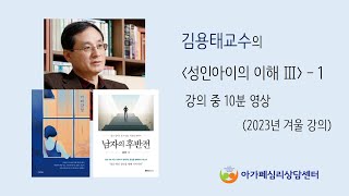 김용태교수의 \