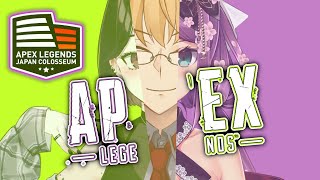 【Apex】NJ夜神月で大会にカチコミじゃい！ │ APEX LEGENDS【神田笑一/にじさんじ】