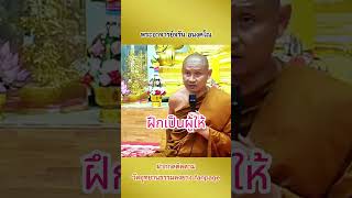 พระอาจารย์จรัน_อนงฺคโณ | อุทยานธรรมดงยาง จังหวัดศรีสะเกษ official