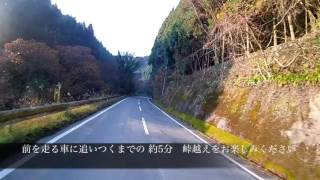 福岡県道52号線ー国道500号線　道の駅小石原　快走ルート