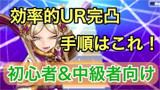 【幻影戦争】効率的にUR欠片を集めるには？？