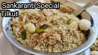 Sankranti Special Tilkut recipe | Winter special | Quick \u0026  easy recipe | संक्रांति स्पेशल तिलकुट