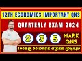 12th Economics Quarterly Important Questions 2024 | 12th Economics Confirm Questions 2024