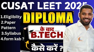 CUSAT LEET 2025:COMPLETE GUIDE FOR DIPLOMA HOLDERS WHO WANT BTECH TOP GOVT CUSAT LEETCOACHING IN GCC