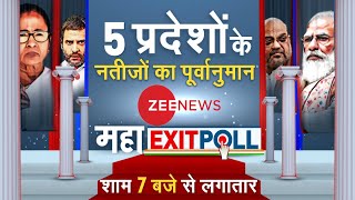 LIVE - Exit Polls Result Assembly Election 2021 | Assam | Tamil Nadu | West Bengal Election News