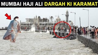 Mumbai Haji Ali dargah Sharif ka करामात देखिये