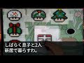 在宅ワークの私が家計を支えているとは知らず夫と引っ越した義母「同居するなら新居の場所を教えるわw」→私「手取り9万の夫とは離婚でいいです」姑「え？」実は…