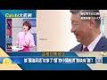 曝中國內鬥風暴軍心動搖？習近平救崩壞經濟背後有詭！揭高官之死內幕曝光暗潮洶湧..打內戰比攻打台灣更急迫！｜94要賺錢