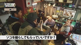 『テーマ「働く人（後編）」』おじさん2人がカメラを持ってお散歩！「カメラ散歩」