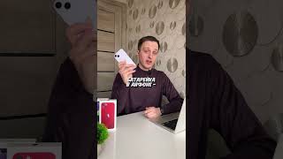 🔋Как правильно заряжать iPhone?