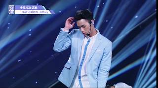 【偶像練習生 Idol Producer】Jeffrey董又霖 《Can't Stop》直拍  Jeffrey 《Can't Stop》selfcam