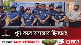 পানছড়ি সীমান্ত দিয়ে ভারতে পালানোর সময় গ্রেপ্তার করা আসামিকে ||  Khagrachari || Independent TV