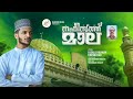 nafeesath mala നഫീസത്ത് മാല instagram trending status vira habeebi_media madina islam