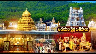 History of Tirumala Sri Venkateswara Swamy Kshetra Vaibhavam