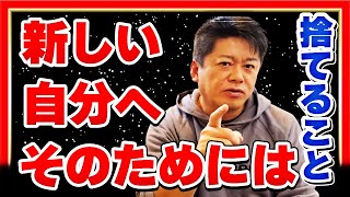 【堀江貴文】ホリエモン 仕事術 イノベーションを起こす方法【ビジネス】【革新】【ひろゆき】【DaiGo】【メンタリストダイゴ】【もしドラ】【マインド】【名言】【哲学】