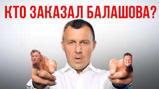 Тюремный Пиар Балашова | Акции Киева | Выборы в России | Навальный | Олигархи и Северный Поток2