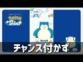 『課金の力で手に入れたお香』を使って最強ニューラ捕獲なるか？【ポケモンスリープ】