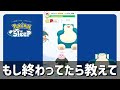 『課金の力で手に入れたお香』を使って最強ニューラ捕獲なるか？【ポケモンスリープ】