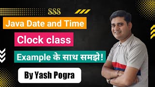 Clock class in java | Java Clock class | What is the use of class Clock