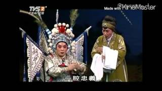 粵劇 一把存忠劍(下) 歐凱明 陳韻紅 cantonese opera