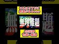 【視聴者からの依頼が無理すぎるwww】2匹同時に色違いを出せ！！！www 色違い 鈴木けんぞう 切り抜き ポケモン