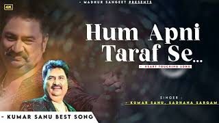 Hum Apni Taraf Se Tumhe Chahte Hai | Ansh 2002 | (Kumar Sanu, Alka Yagnik) | Hindi Love Songs