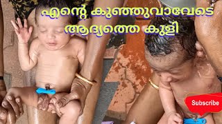 How to give bath to newborn I how to give oil massage l new born first bath l  #traditional #indian