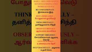 Free Spoken English Class in Tamil |/தினமு‌ம் பேச அருமையான 5+ஆங்கில வாக்கியங்கள் #tamilspokenenglish