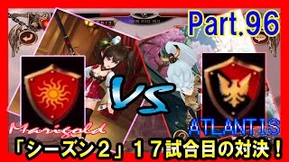 【再アップ】セブンナイツ 実況#96 【ギルド戦】 Marigold VS ATLANTIS 王者に挑んだらどうなる？