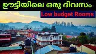 ഊട്ടിയിലെ ഒരു ദിവസം🔥🔥 | best budget rooms in ooty town | mallu cyclist