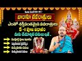 Nandibhatla Srihari Sharma Varahi Navrathrulu Day-1 Pooja Vidhanam | Varahi Devi Pooja Day -1 |