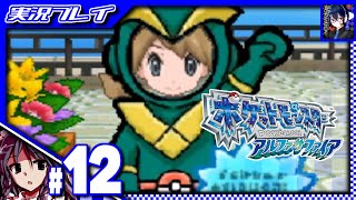 【ポケットモンスター アルファサファイア】 メガシンカの謎を追え! 【ゲーム実況】#12