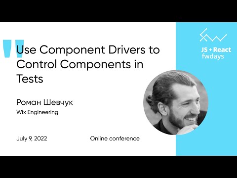 Use component drivers to control components in tests ukr Роман Шевчук