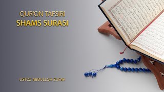 Шамс сураси тафсири | Шайх Абдуллоҳ Зуфар Ҳафизаҳуллоҳ | Shams surasi tafsiri | Shayh Abdulloh Zufar