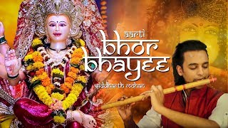Navratra Special | Bhor Bhayee | Jai Maa | Siddharth Mohan | Soulful | Aarti With Lyrics