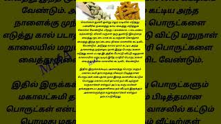 ஏலக்காய் பரிகாரம் இந்த பொருளை சேர்த்து கட்டி பாருங்கள்#ஆன்மீகம்