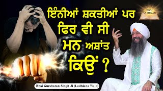 Eniya Shaktiya Par Fir Vi Si Man Ashant Kyu? | Bhai Gursharan Singh Ji Ludhiana Wale | Sakhi