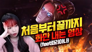 [LOL] 분노하고 또 분노한 라꾸랑