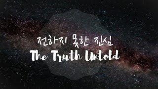 8d Bts The Truth Untold But Ur In Outer Space 🌙
