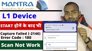 Capture Failed (-2146) | Error Code : 180 | Mantra l1 211 aadhar response not found problem