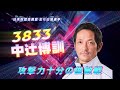 スタート巧者選手権！第20回 日本財団会長賞～開催案内～