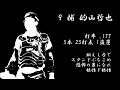 2001年 近鉄バファローズ 1 9 α 応援歌メドレー