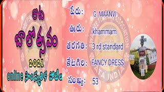 ATA BALOTSAVAM 2021/ FANCY DRESS / 53/ G. MAANVI / 3 rd standard / khammam