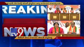 Ex deputy CM Damodar Raja Narasimha wife Padmini Reddy joins BJP - TV9