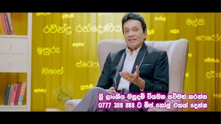 Sunlight මනුදම් වියමන - Ravindra Randeniya (රවීන්ද්‍ර රන්දෙනිය )