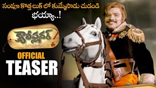 Sampoornesh Babu Cauliflower Movie Official Teaser || Latest Telugu Movie Teasers 2021 || NS